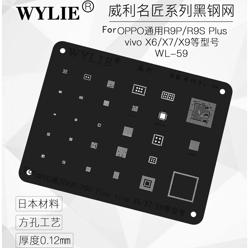 Wylie WL-59 CPU RAM WIFI Power Chip BGA Reballing Stencil For PMI8952 BQ24296M WCN3615 For vivo X6/X7/X9 For oppo R9P R9S Plus
Wylie WL-59 CPU RAM WIFI Power Chip BGA Reballing Stencil For PMI8952 BQ24296M WCN3615 For vivo X6/X7/X9 For oppo R9P R9S Plus