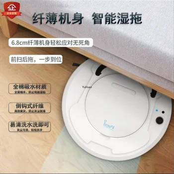 Sweeping Robot Household Automatic Sweeping and Mopping Machine Sweeping Robot Sweeping and Mopping Integrated Tool
Sweeping Robot Household Automatic Sweeping and Mopping Machine Sweeping Robot Sweeping and Mopping Integrated Tool