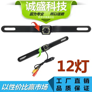 Hot Sales 12LED License Plate Frame Webcam Universal CCD170 ° High-definition Waterproof Night Vision Rearview Camera Webca
Hot Sales 12LED License Plate Frame Webcam Universal CCD170 ° High-definition Waterproof Night Vision Rearview Camera Webca