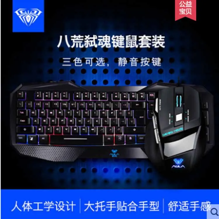 Tarantula Bahuang Keyboard And Mouse Set Backlight Keyboard And Mouse KIT Computer Cable Night Light Back Light Keyboard for Gam
Tarantula Bahuang Keyboard And Mouse Set Backlight Keyboard And Mouse KIT Computer Cable Night Light Back Light Keyboard for Gam