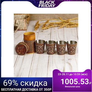A set of glasses "Growling bear", in a case, 4 pcs, birch bark, metal 3325094
A set of glasses "Growling bear", in a case, 4 pcs, birch bark, metal 3325094