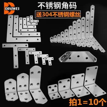 Stainless Steel Angle Code Board Tables and Chairs Cabinets Wardrobe Fixing Connector 90-Degree Right Angle Horse Shelf L-Shape
Stainless Steel Angle Code Board Tables and Chairs Cabinets Wardrobe Fixing Connector 90-Degree Right Angle Horse Shelf L-Shape