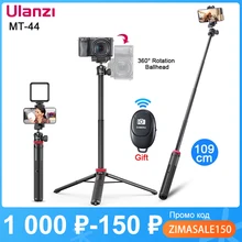 Ulanzi MT-44 Extend Tripod For DLSR Camera Phone Vlog Tripods With Cold Shoe Phone Mount Holder for Microphone LED Light
Ulanzi MT-44 Extend Tripod For DLSR Camera Phone Vlog Tripods With Cold Shoe Phone Mount Holder for Microphone LED Light