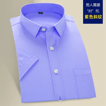 2020 Men Summer Solid Color Business Short-sleeved Shirt Business Formal Wear Workwear Shirt 
2020 Men Summer Solid Color Business Short-sleeved Shirt Business Formal Wear Workwear Shirt