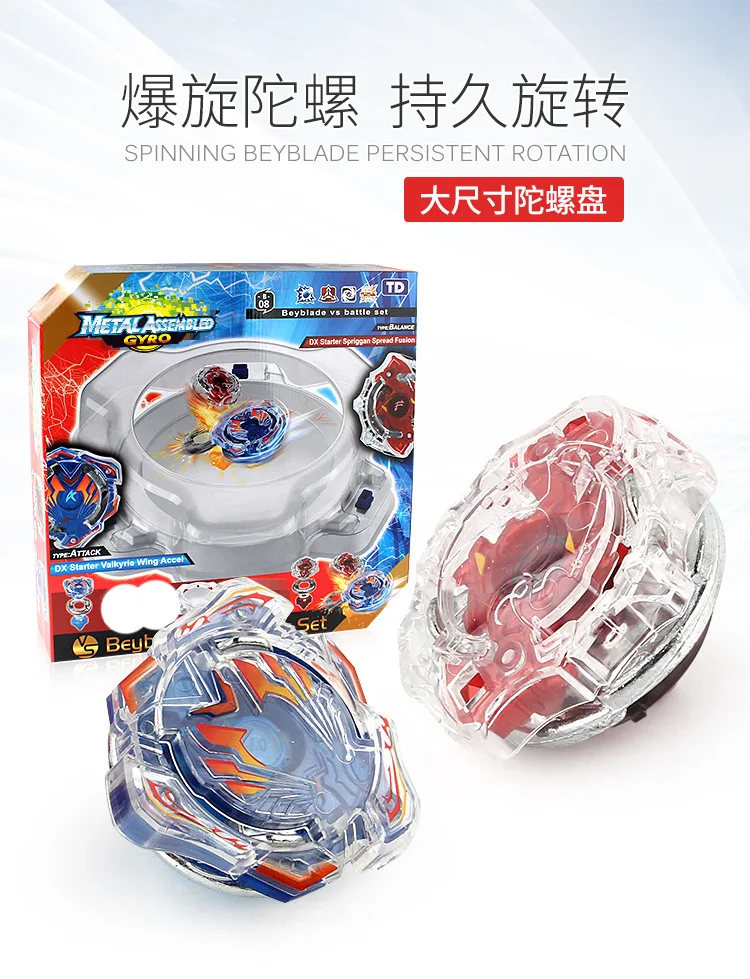New Style Hot Sales Burst Spinner Alloy Combination Large zhan dou pan Set CHILDREN'S Toy Td1009-a42
New Style Hot Sales Burst Spinner Alloy Combination Large zhan dou pan Set CHILDREN'S Toy Td1009-a42