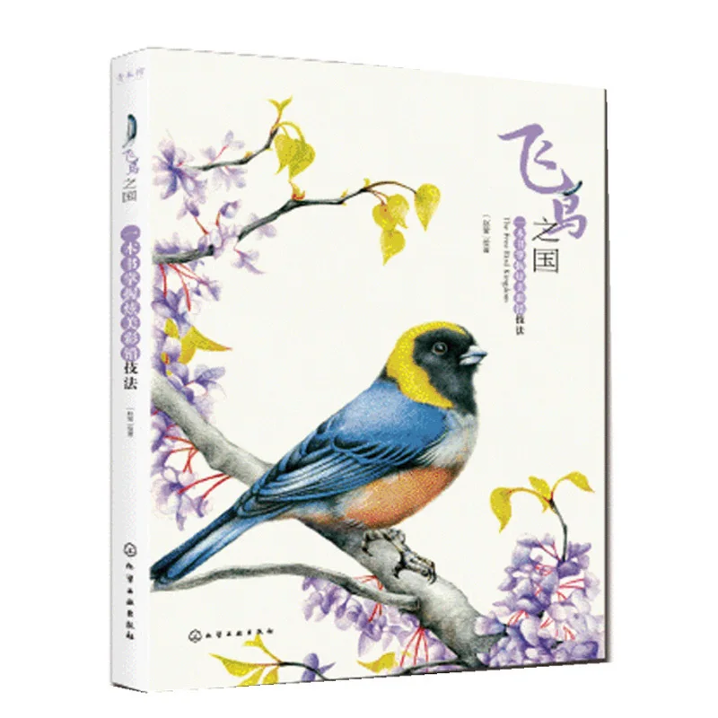 Flying Bird Color Pencil Drawing TechniqueTutorial Book Pencil Hand Drawn Painting Book From Entry To Mastery
Flying Bird Color Pencil Drawing TechniqueTutorial Book Pencil Hand Drawn Painting Book From Entry To Mastery