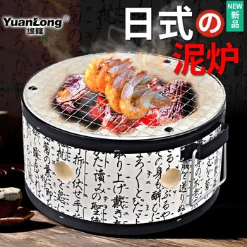 Jpanese style old style clay oven household charcoal commercial barbecue stove outdoor portable BBQ grill small charbroiler
Jpanese style old style clay oven household charcoal commercial barbecue stove outdoor portable BBQ grill small charbroiler