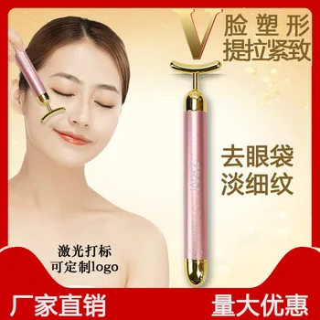 U-Shaped Gold Bar 24k Gold Bar Beauty Roller V Face Beautification Vibration Lifting and Firming Facial Massager Beauty Roller
U-Shaped Gold Bar 24k Gold Bar Beauty Roller V Face Beautification Vibration Lifting and Firming Facial Massager Beauty Roller