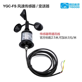 Internet of Things Wind Speed Sensor Anemometer Three Cup Anemometer RS485 Digital Signal
Internet of Things Wind Speed Sensor Anemometer Three Cup Anemometer RS485 Digital Signal