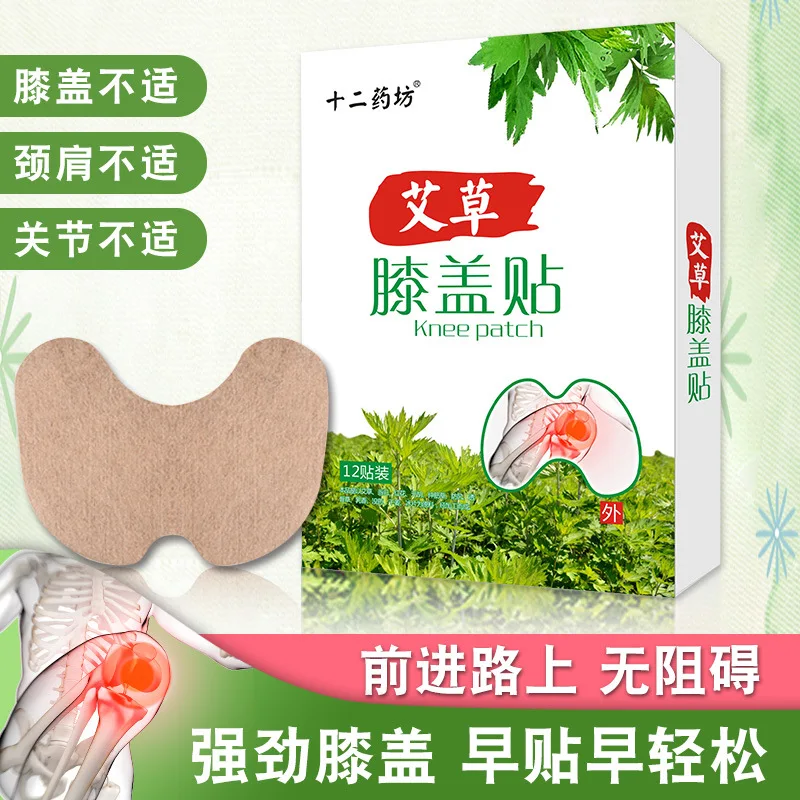12PCS Knee Medical Plaster Wormwood Extract Joint Ache Pain Relieving Sticker Rheumatoid Arthritis Body Patch
12PCS Knee Medical Plaster Wormwood Extract Joint Ache Pain Relieving Sticker Rheumatoid Arthritis Body Patch