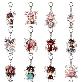 Anime Toilet-bound Acrylic Keychain Toilet Bound Jibaku Shounen Hanako Kun Pendant Keyrings Brelok
Anime Toilet-bound Acrylic Keychain Toilet Bound Jibaku Shounen Hanako Kun Pendant Keyrings Brelok