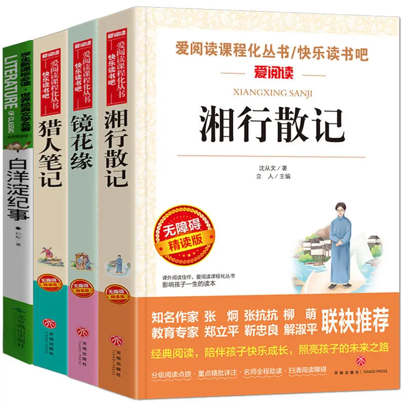 4 книги/набор, отправка на тестовый сайт, ручная работа, Baiyangdian летопись, Sun Li Hunter's Notes Jinghuayuan Xiangxing Sanji, шедевр, горячее искусство
4 книги/набор, отправка на тестовый сайт, ручная работа, Baiyangdian летопись, Sun Li Hunter's Notes Jinghuayuan Xiangxing Sanji, шедевр, горячее искусство