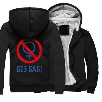 Gay Pride Female Symbol Men Thick Hoodies Winter Jacket Boy Anime Clothes Loose Sweatshirts Funny Print Hoody Zipper Warm Coats
Gay Pride Female Symbol Men Thick Hoodies Winter Jacket Boy Anime Clothes Loose Sweatshirts Funny Print Hoody Zipper Warm Coats