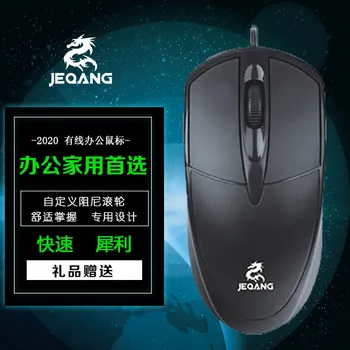 Computer Mouse Gamer USB Wired Gaming Mouse Optical Professional Gamer Mouse Computer Mice for PC Laptop Games Mice Gaming Mouse
Computer Mouse Gamer USB Wired Gaming Mouse Optical Professional Gamer Mouse Computer Mice for PC Laptop Games Mice Gaming Mouse
