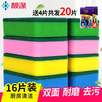 16 Piece Kitchen Brush Pot Sponge Wipe Cloth Is Not Easy to Oil-Contaminated cai gua bu Dishcloth Dish-washing Sponge Sponge
16 Piece Kitchen Brush Pot Sponge Wipe Cloth Is Not Easy to Oil-Contaminated cai gua bu Dishcloth Dish-washing Sponge Sponge