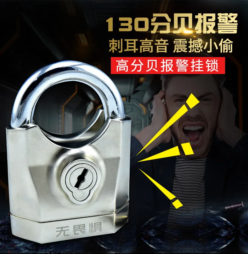 报警挂锁详情页_03