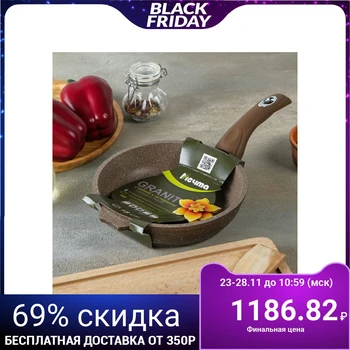 Frying pan "Granite Brown", 18 cm, plastic handle, non-stick coating 
Frying pan "Granite Brown", 18 cm, plastic handle, non-stick coating