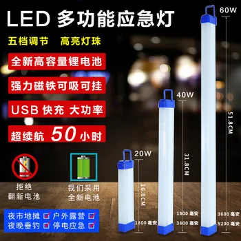 LED Magnetic Sucker Stall Lamp USB Charging Lamp Household Power Failure Emergency Lights Night Fishing Camping
LED Magnetic Sucker Stall Lamp USB Charging Lamp Household Power Failure Emergency Lights Night Fishing Camping
