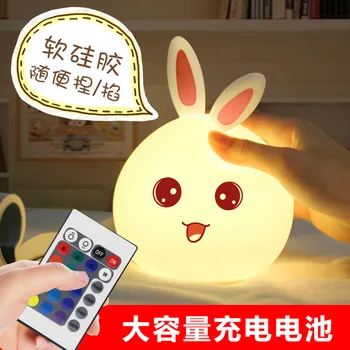Creative Cute Cute Rabbit Silicone Lamp Bedroom Bedside Night Light Charging Remote Control Small Night Lamp Creative Promotion
Creative Cute Cute Rabbit Silicone Lamp Bedroom Bedside Night Light Charging Remote Control Small Night Lamp Creative Promotion