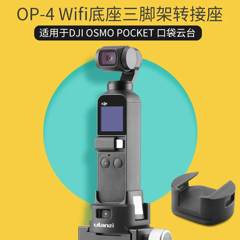 Ulanzi OP-4 DJI Pocket Cradle Head Camera Stabilizer Base Osmo Pocket Tripod Adapter Seat
Ulanzi OP-4 DJI Pocket Cradle Head Camera Stabilizer Base Osmo Pocket Tripod Adapter Seat