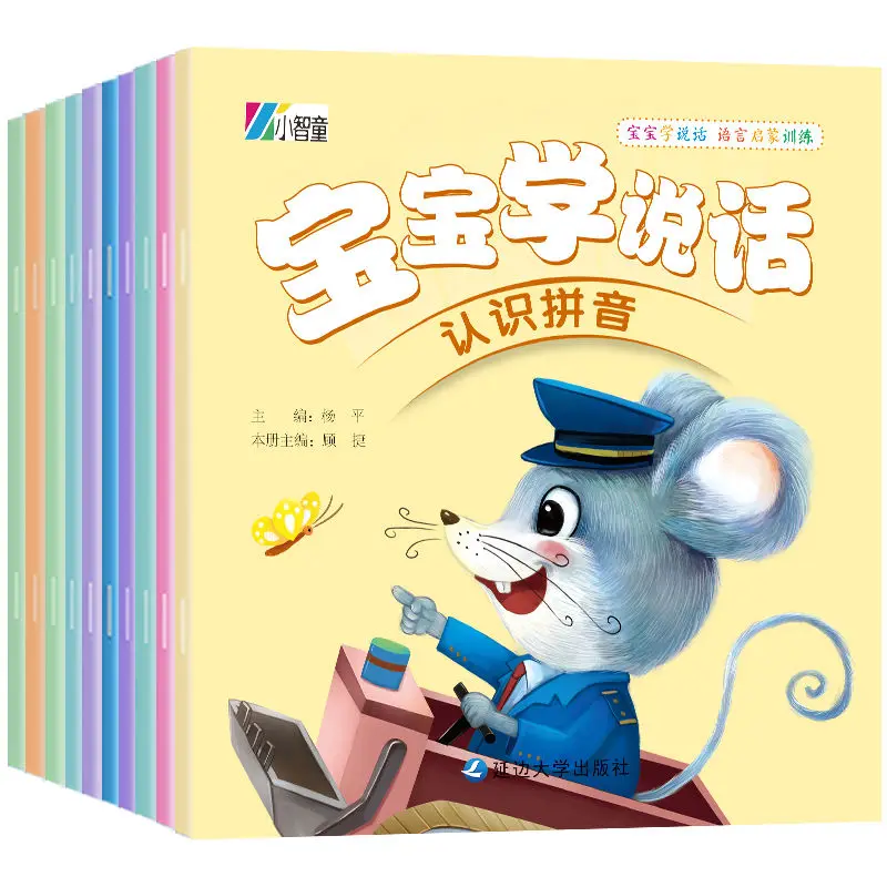 10 Books/Set Baby Learn To Speak Language Enlightenment Picture Book Story For Children 0-6 Years Old Children's Book Livros
10 Books/Set Baby Learn To Speak Language Enlightenment Picture Book Story For Children 0-6 Years Old Children's Book Livros