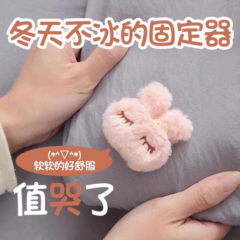 New Plush Bunny Quilt Retainer Anti-Running Quilt Sheet Quilt Cartoon Retainer Safe One-Click Unlock Pillow Curtain Household 
New Plush Bunny Quilt Retainer Anti-Running Quilt Sheet Quilt Cartoon Retainer Safe One-Click Unlock Pillow Curtain Household