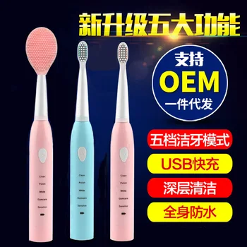 Automatic Lazy Toothbrush Waterproof Soft Bristle Adult Massage Face Wash Toothbrush Electric Toothbrush Rechargeable 5 Five-Spe
Automatic Lazy Toothbrush Waterproof Soft Bristle Adult Massage Face Wash Toothbrush Electric Toothbrush Rechargeable 5 Five-Spe