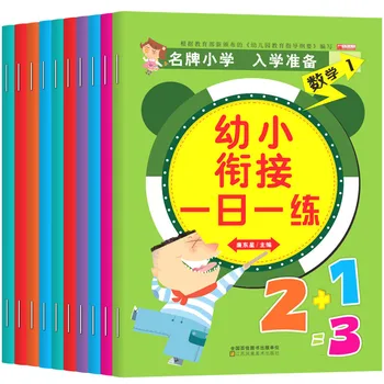Children's Pre-School Enlightenment Textbooks For Children To Learn Mathematics/Pinyin/Language Workbook For 0-6 Years Old
Children's Pre-School Enlightenment Textbooks For Children To Learn Mathematics/Pinyin/Language Workbook For 0-6 Years Old