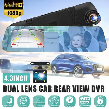 4.3 inch Full HD 1080P Dual Lens Car DVR Camera Automobile Data Recorder Rearview Mirror Dash Digital Video Recorder Camcorder
4.3 inch Full HD 1080P Dual Lens Car DVR Camera Automobile Data Recorder Rearview Mirror Dash Digital Video Recorder Camcorder