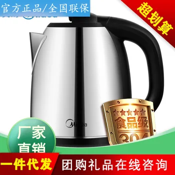 Midea/Beauty Wsj1702b Electric Kettle All-Steel High Quality Temperature Control Electric Kettle 1.7L Large-Volume
Midea/Beauty Wsj1702b Electric Kettle All-Steel High Quality Temperature Control Electric Kettle 1.7L Large-Volume