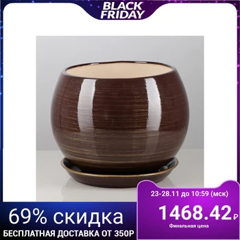 Flowerpot "Ball" gloss, chocolate-gold, 9 L
Flowerpot "Ball" gloss, chocolate-gold, 9 L