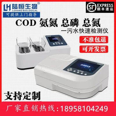 COD Detector Ammonia Nitrogen Total Phosphorus Total Nitrogen Turbidity BOD Multi-parameter Water Quality Analyzer
COD Detector Ammonia Nitrogen Total Phosphorus Total Nitrogen Turbidity BOD Multi-parameter Water Quality Analyzer