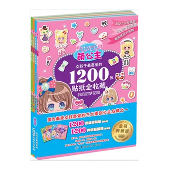 4/PCS Girls Favorite 1200 Sticker Book Children's Puzzle Sticker Game Handmade Baby Enlightenment Sticker Paste
4/PCS Girls Favorite 1200 Sticker Book Children's Puzzle Sticker Game Handmade Baby Enlightenment Sticker Paste