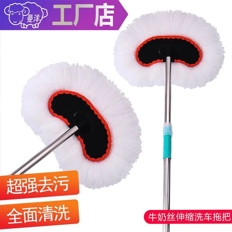 Soft and soft milk washing brush, soft hair dust remover, car use retractable mop, car long handle cleaning tools
Soft and soft milk washing brush, soft hair dust remover, car use retractable mop, car long handle cleaning tools
