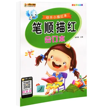 Children's Strokes In Red Bound Book Copybooks Young Cohesive Beginner Enlightenment Writing Basic Chinese Standard Writing Book
Children's Strokes In Red Bound Book Copybooks Young Cohesive Beginner Enlightenment Writing Basic Chinese Standard Writing Book
