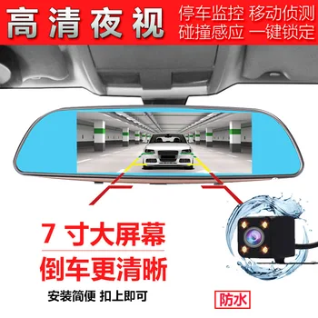 Seven-Inch Touch Dual Rearview Mirror Tachograph High-definition Night Vision Front and Back Dual-Lens May Be Reversing Video
Seven-Inch Touch Dual Rearview Mirror Tachograph High-definition Night Vision Front and Back Dual-Lens May Be Reversing Video