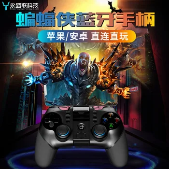 PG-9156 Batman Android IOS Mobile Phone Bluetooth Handle PC Wireless Handle Battleground King Direct Play
PG-9156 Batman Android IOS Mobile Phone Bluetooth Handle PC Wireless Handle Battleground King Direct Play