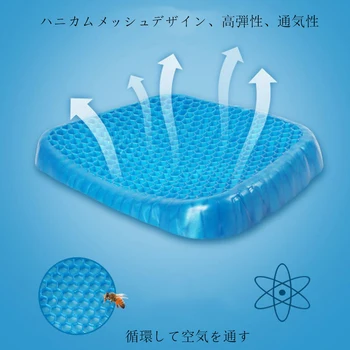 Cooling Seat Cushion TPE Seat Cushion Car Chair Saddle Back Support Cool Soft Breathable Gel Honeycomb Seat Cushion
Cooling Seat Cushion TPE Seat Cushion Car Chair Saddle Back Support Cool Soft Breathable Gel Honeycomb Seat Cushion