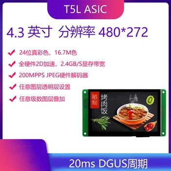 DMG48270C043_03W 4.3 inch Divin serial screen 24-bit color touch screen DGUS development
DMG48270C043_03W 4.3 inch Divin serial screen 24-bit color touch screen DGUS development