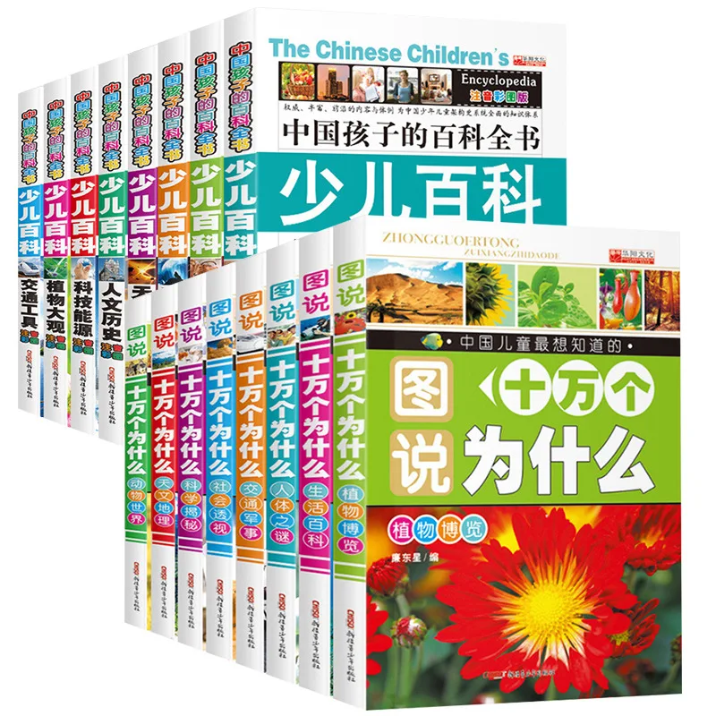 8 книг, детский Storie в реальности 100000, почему популярные науки читают книги, китайские книги Libros, детские книги для просвещения
8 книг, детский Storie в реальности 100000, почему популярные науки читают книги, китайские книги Libros, детские книги для просвещения