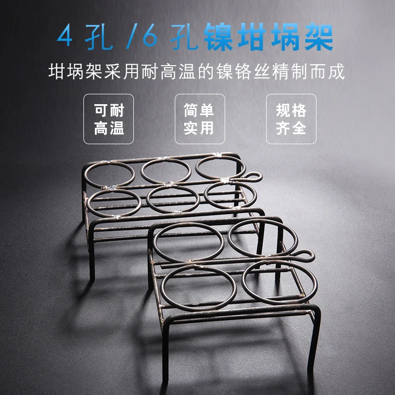 30ml / 6-hole Nickel Crucible Holder 50ml / 4-hole Nickel Wire Crucible Holder Metal Crucible Holder 
30ml / 6-hole Nickel Crucible Holder 50ml / 4-hole Nickel Wire Crucible Holder Metal Crucible Holder