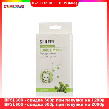Masks Shifei 3116162 Маска для лица Shifei " Deep Purifying " очищающая , Пузырьковая 2шт
Masks Shifei 3116162 Маска для лица Shifei " Deep Purifying " очищающая , Пузырьковая 2шт