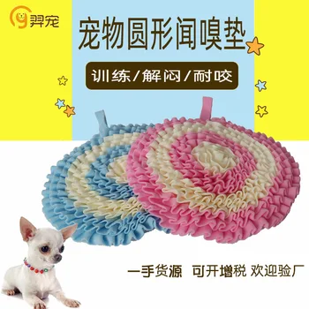 Hot Selling Dog Sniffing Pad-Washing Pet Toy Training Blanket Consumption Physical Smell Coaster
Hot Selling Dog Sniffing Pad-Washing Pet Toy Training Blanket Consumption Physical Smell Coaster