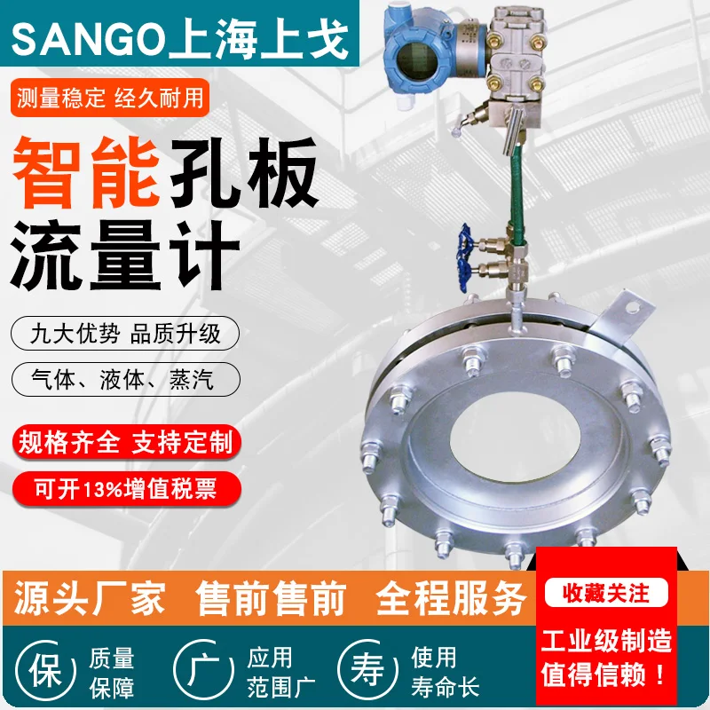 Orifice flowmeter V-cone nozzle Venturi wedge flowmeter differential pressure multi-throat diameter wing wind measuring device
Orifice flowmeter V-cone nozzle Venturi wedge flowmeter differential pressure multi-throat diameter wing wind measuring device