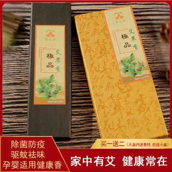 Chen Aixiang Wormwood Incense Joss-stick Incense Pregnancy and Infant Applicable Natural Epidemic Prevention Mosquito Repellent
Chen Aixiang Wormwood Incense Joss-stick Incense Pregnancy and Infant Applicable Natural Epidemic Prevention Mosquito Repellent
