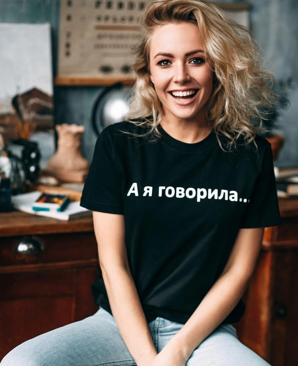 Harajuku Russian Letter Print Casual Female T-shirt Tops Hipster Tumblr Harajuku Shirt Summer Fashion T-shirts for Women Shirts
Harajuku Russian Letter Print Casual Female T-shirt Tops Hipster Tumblr Harajuku Shirt Summer Fashion T-shirts for Women Shirts