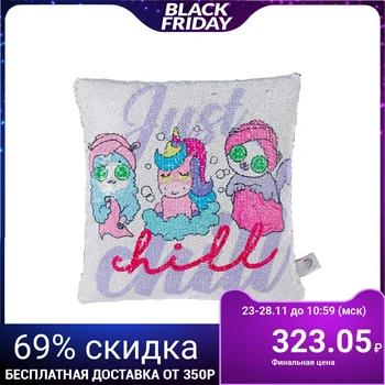 Decorative cover with sequins "Ethel" Just chill, 40x40 cm, velor, polyester 100% 4359172
Decorative cover with sequins "Ethel" Just chill, 40x40 cm, velor, polyester 100% 4359172