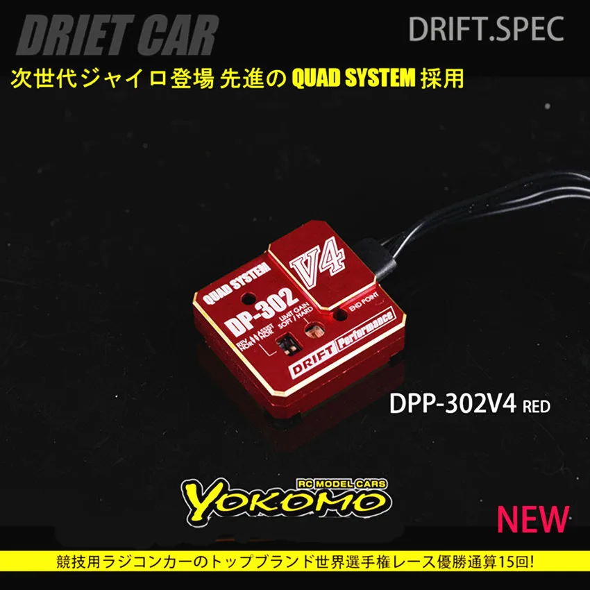Yokomo rear drive V4 gyroscope black red version double gain + dual mode with EPA limit for remote control electric toys
Yokomo rear drive V4 gyroscope black red version double gain + dual mode with EPA limit for remote control electric toys