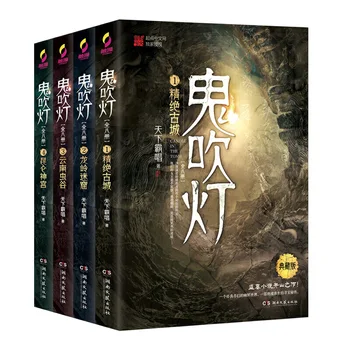 Chinese Popular Stoty TV Series Gui Chui Deng By Tian Xia Ba Chang Suspense Tomb robbing novel 1-4 Volumes
Chinese Popular Stoty TV Series Gui Chui Deng By Tian Xia Ba Chang Suspense Tomb robbing novel 1-4 Volumes
