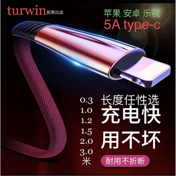 It is suitable for apple iphone data cable 5a quick charging cable 2m android huawei type-c phone USB charging cable
It is suitable for apple iphone data cable 5a quick charging cable 2m android huawei type-c phone USB charging cable